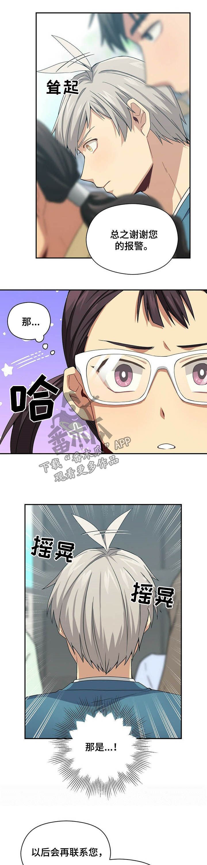 第24章：是外星人！