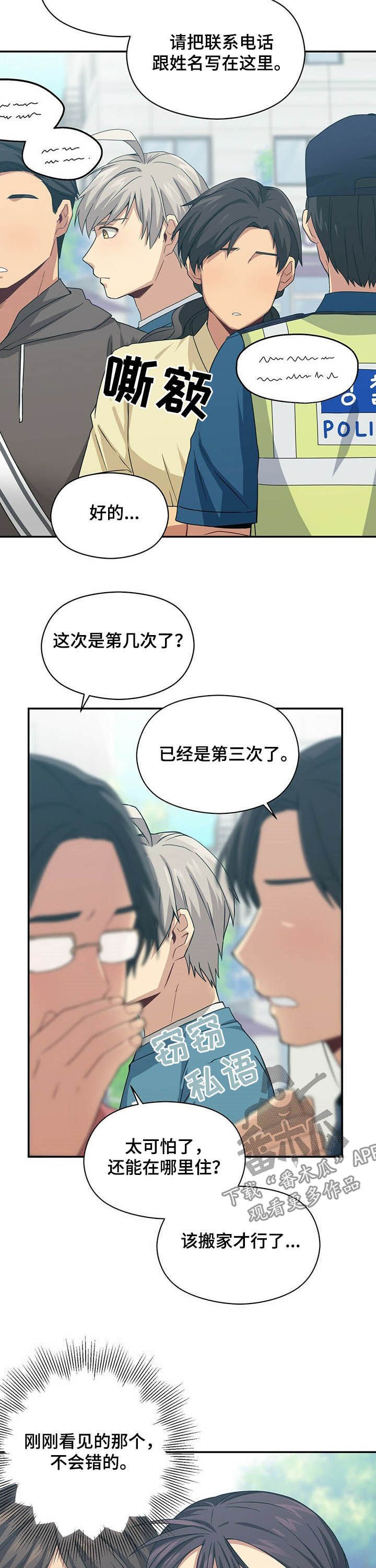 第24章：是外星人！