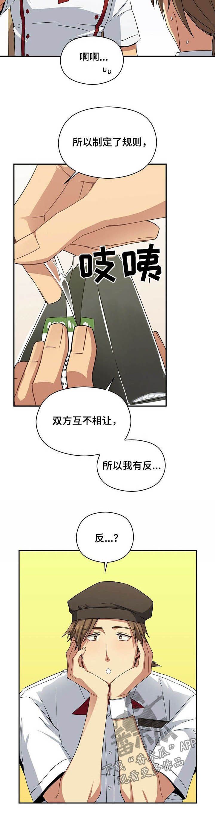 第25章：偷窥