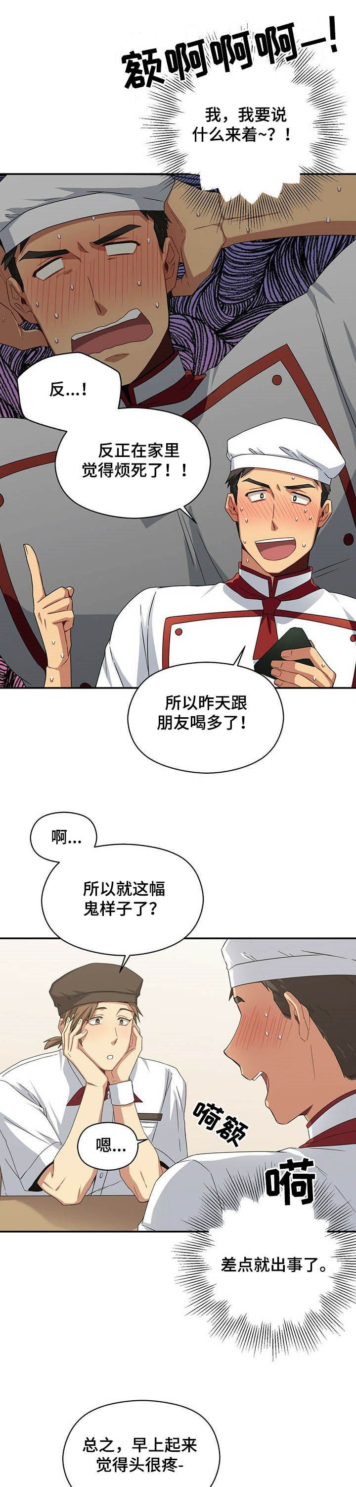 第25章：偷窥