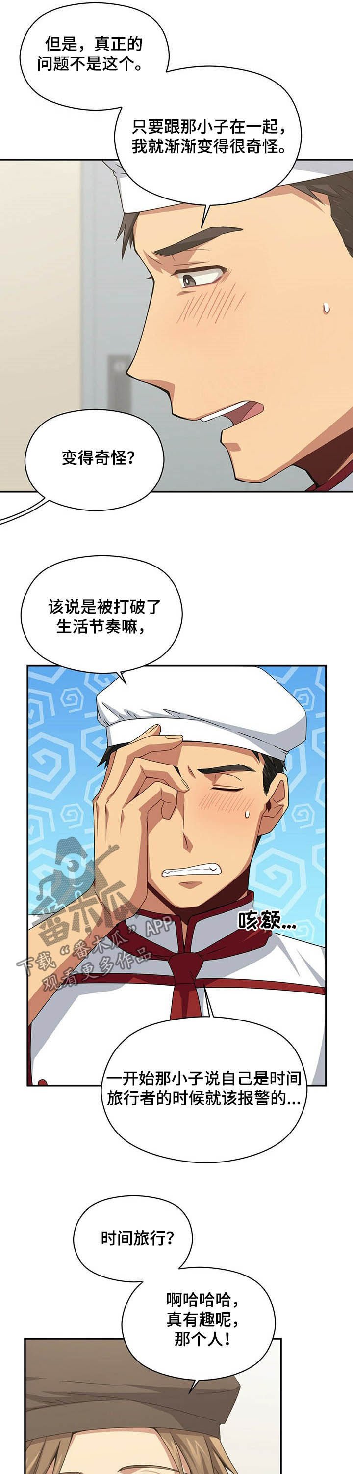 第25章：偷窥