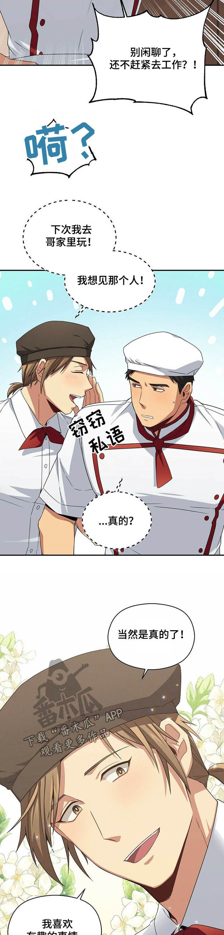 第25章：偷窥
