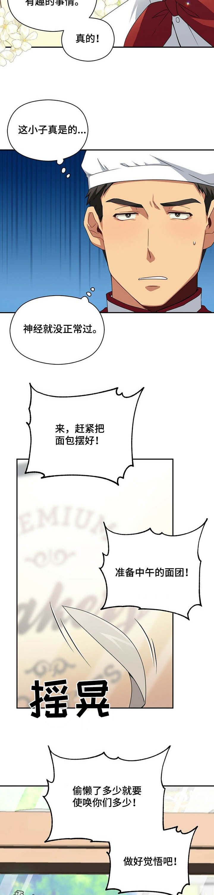 第25章：偷窥