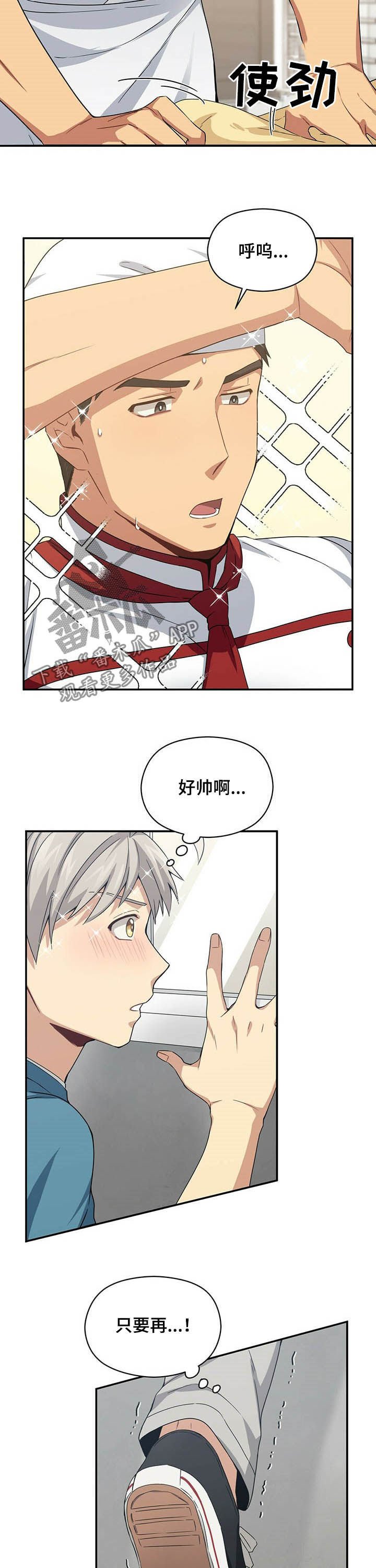 第26章：救救我