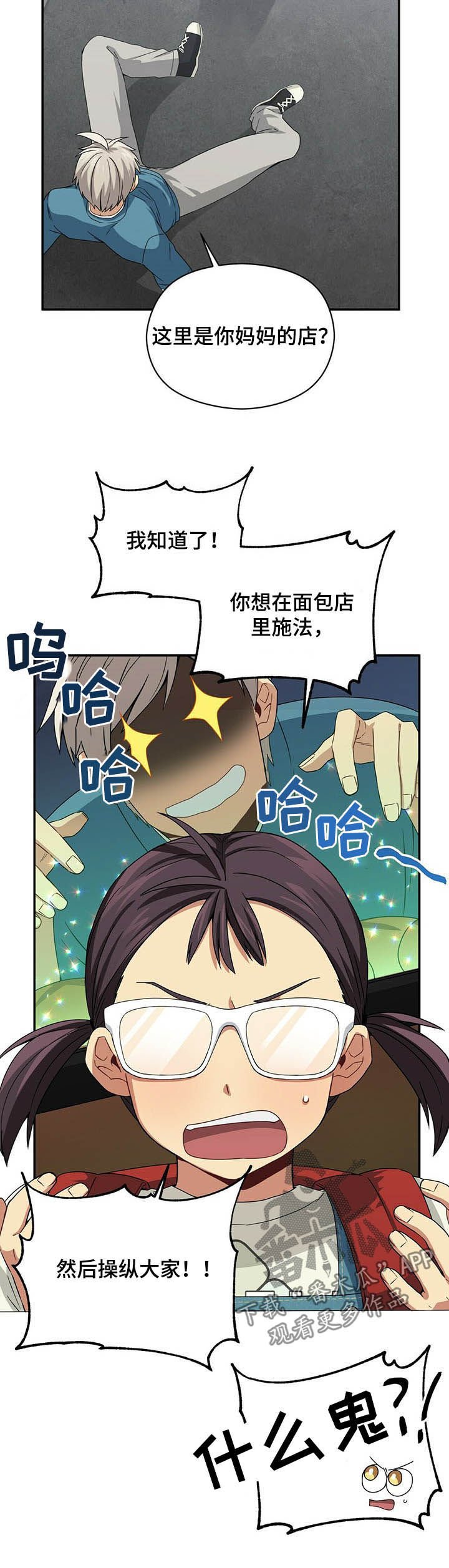第26章：救救我