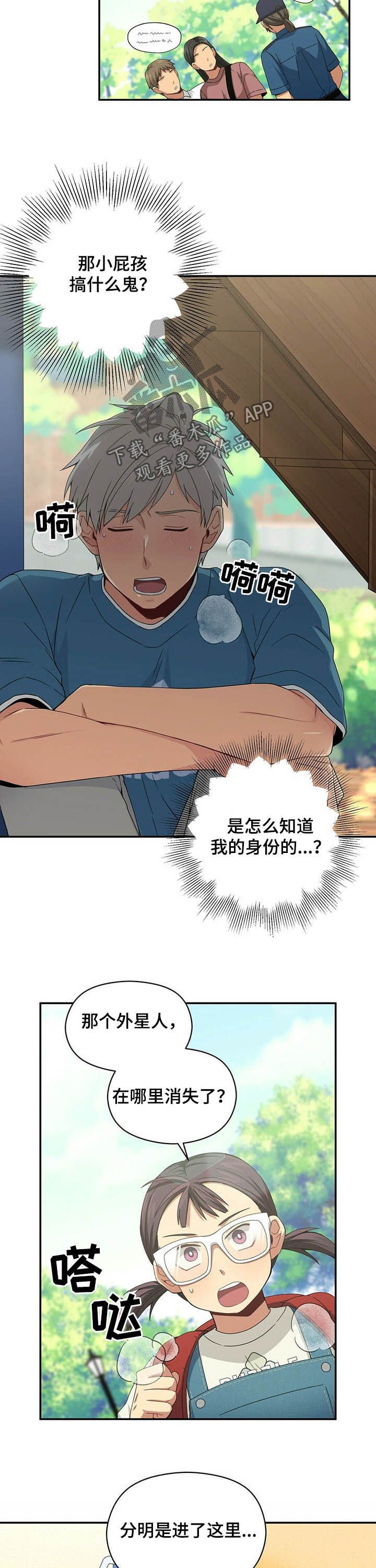 第26章：救救我