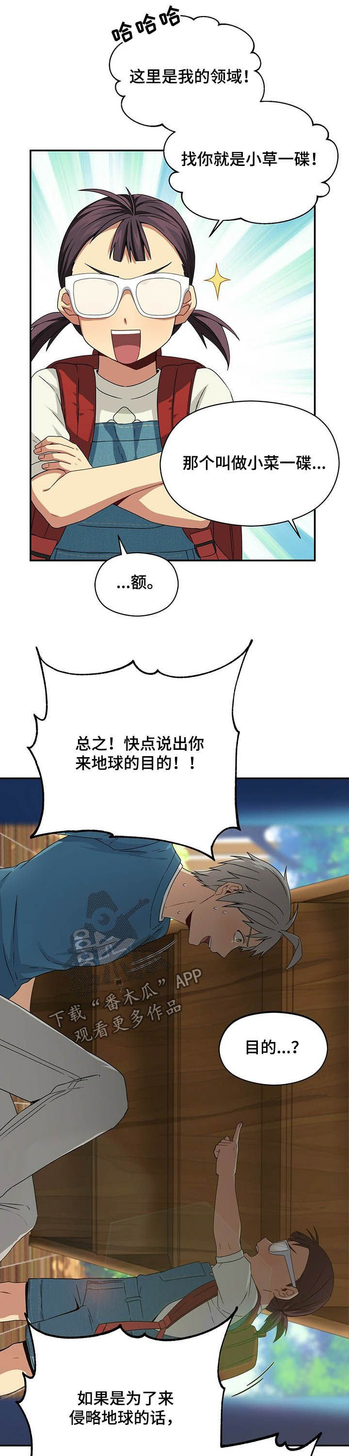 第26章：救救我