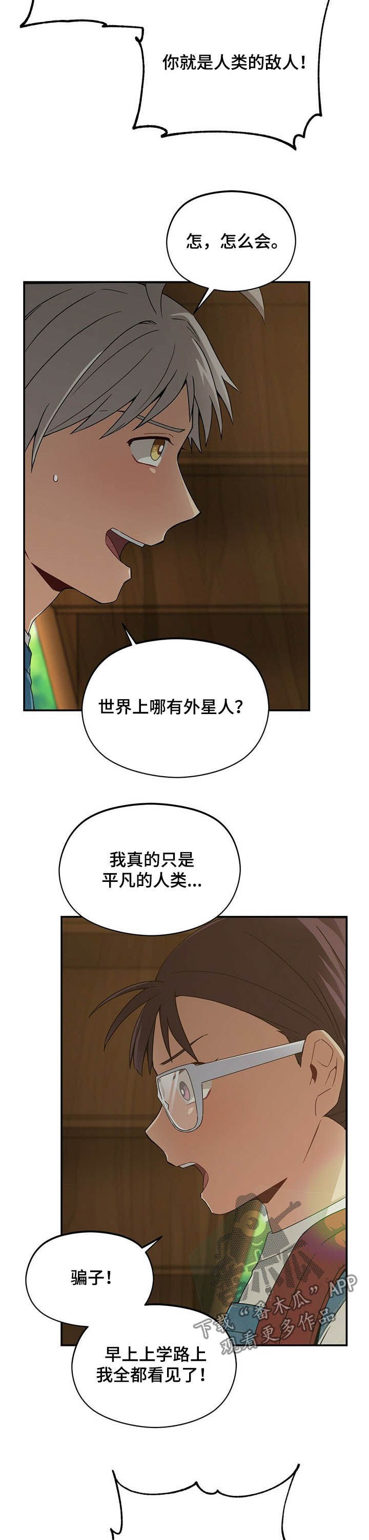 第26章：救救我