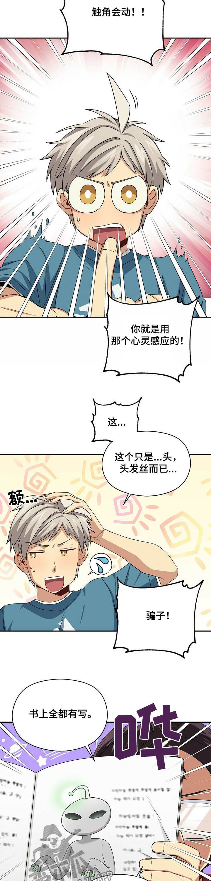 第26章：救救我