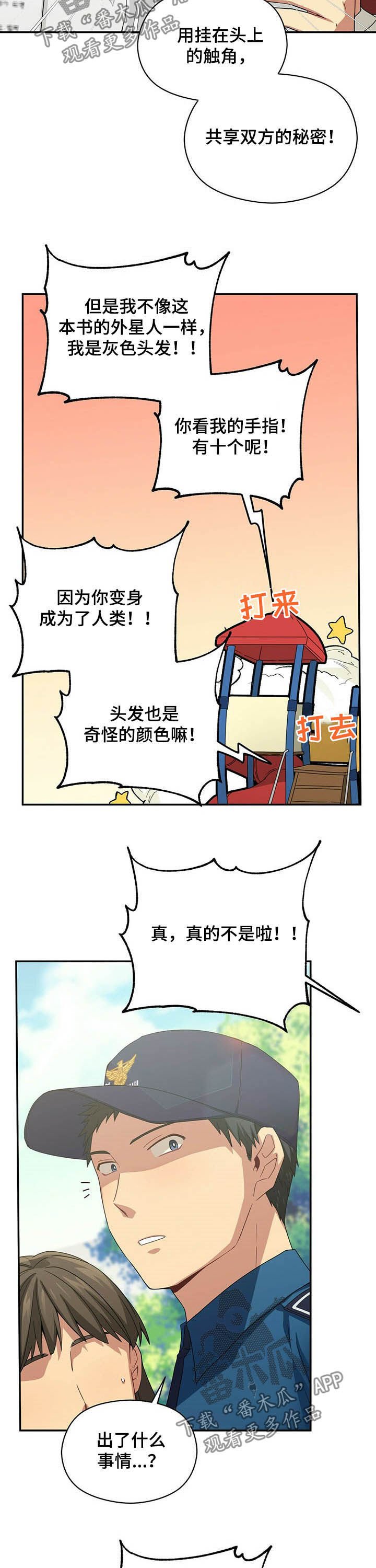 第26章：救救我