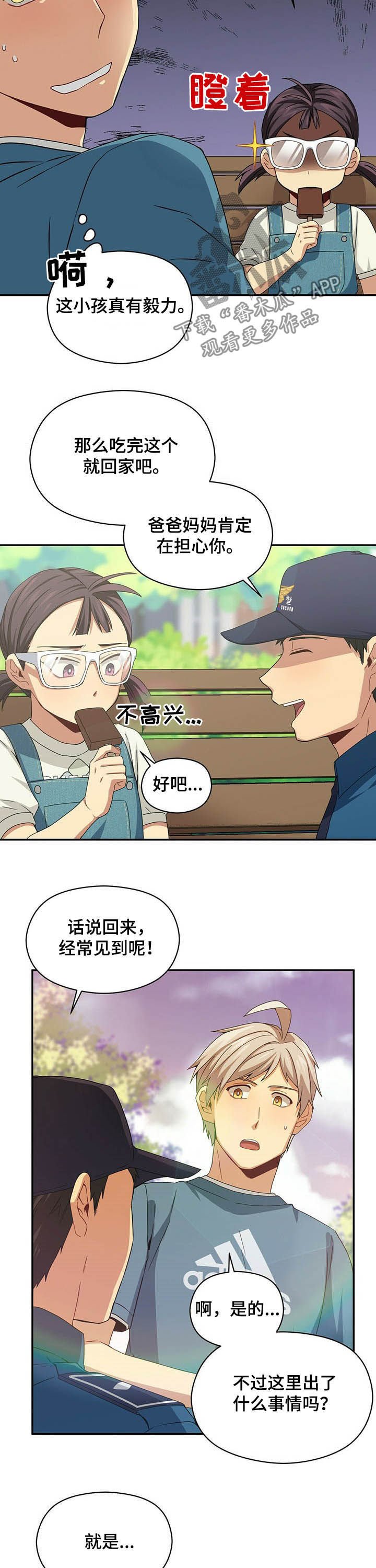 第27章：重任