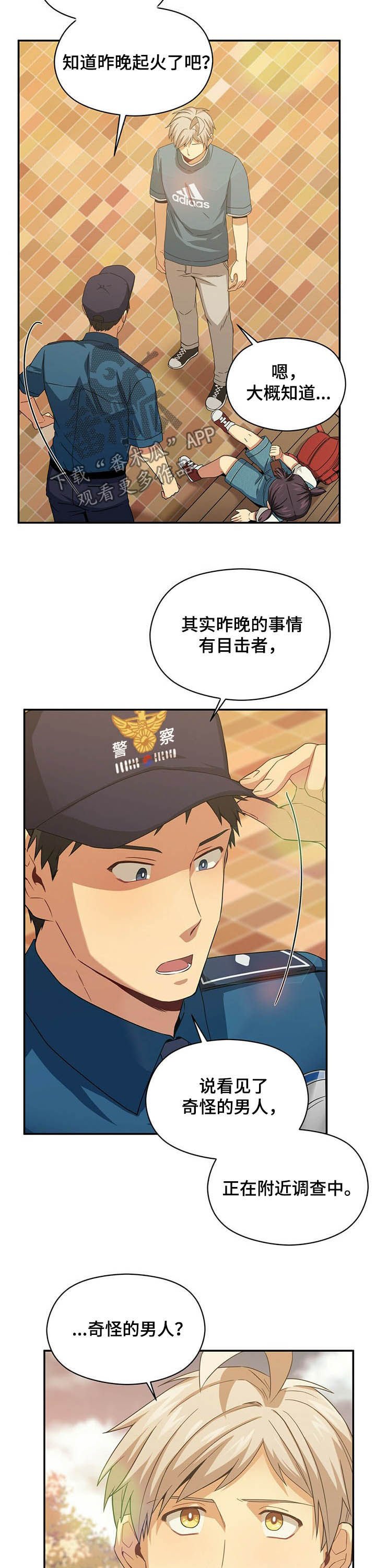 第27章：重任