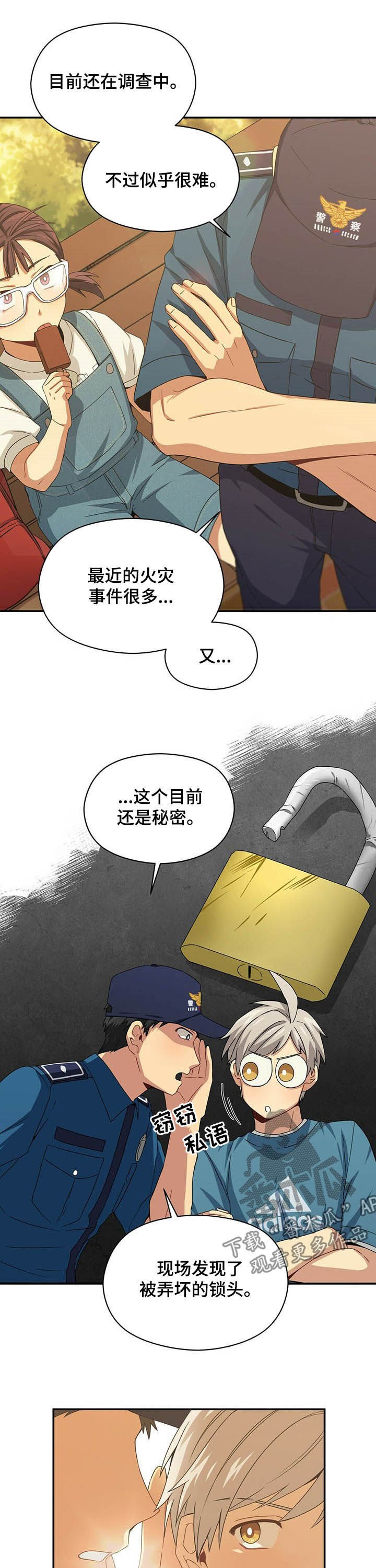 第27章：重任