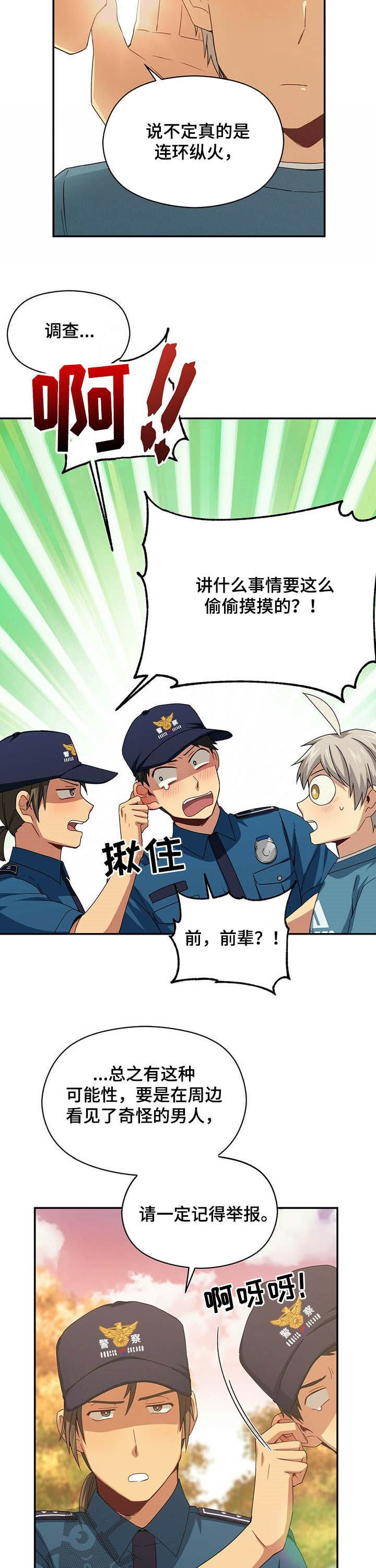 第27章：重任