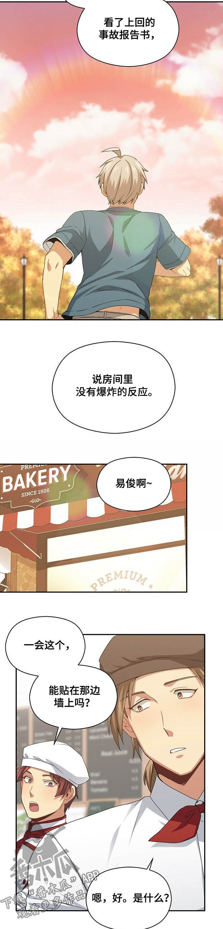 第27章：重任