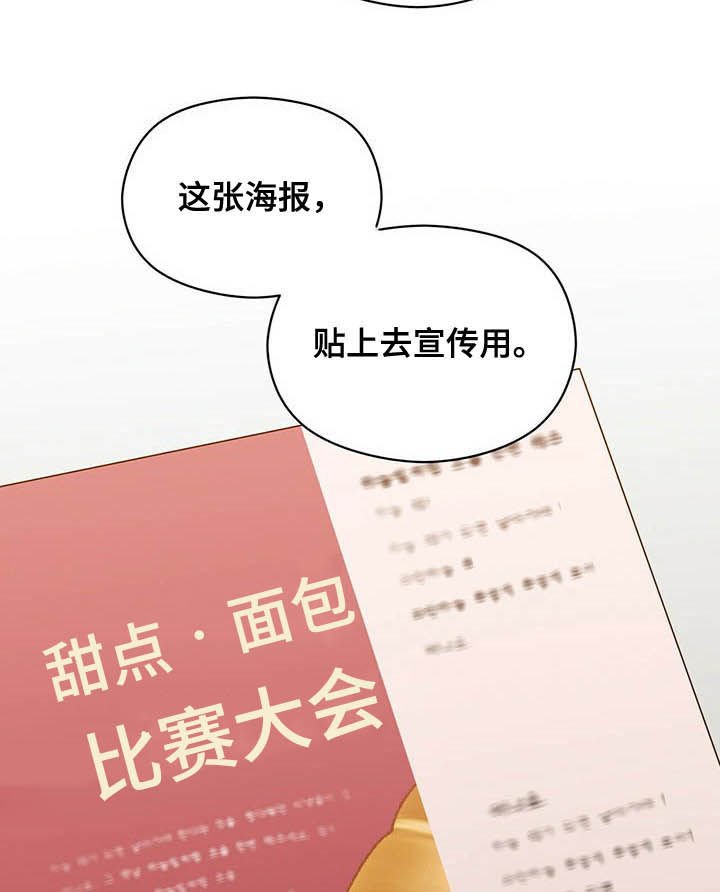 第27章：重任