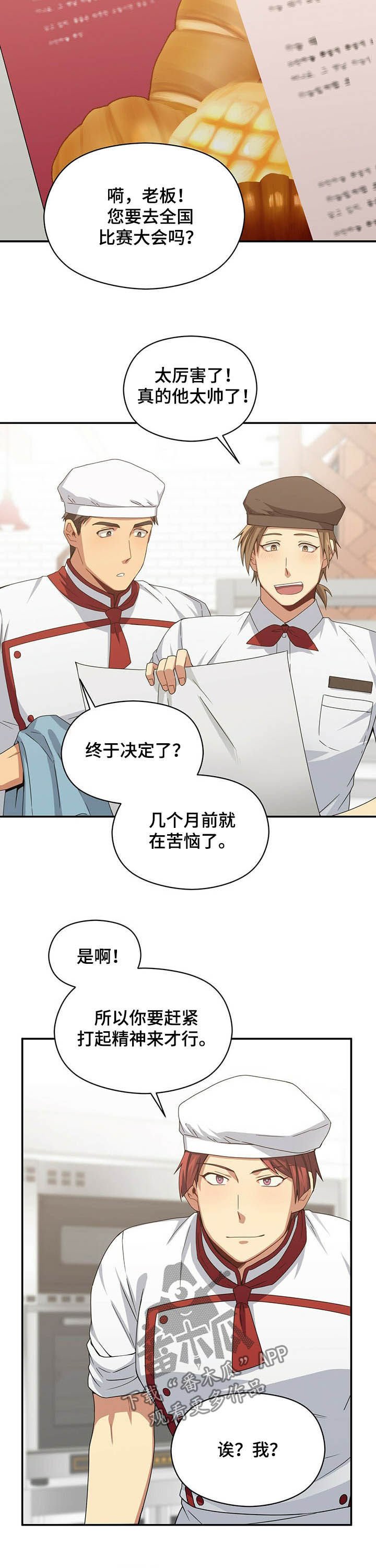 第27章：重任