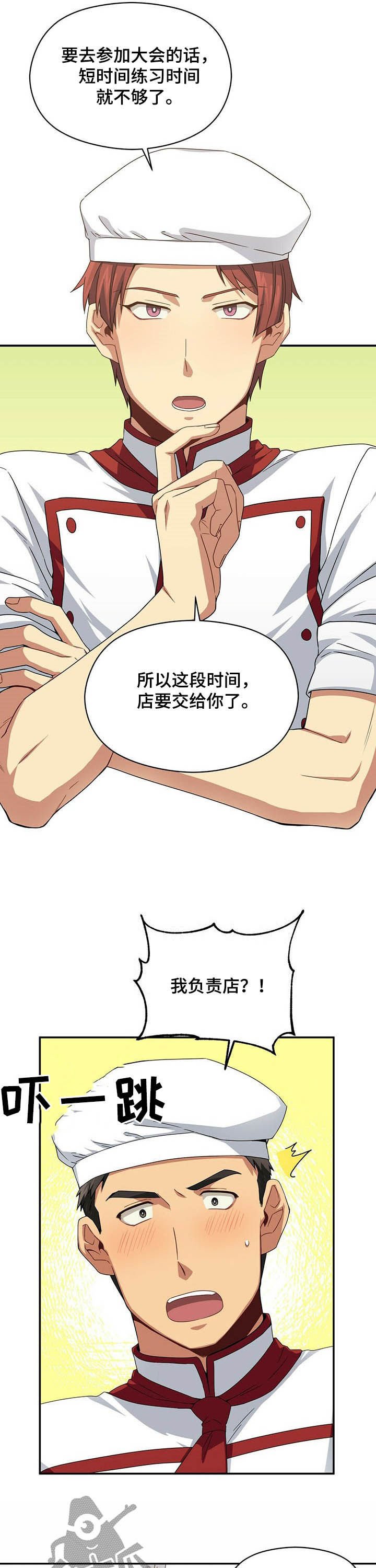 第27章：重任