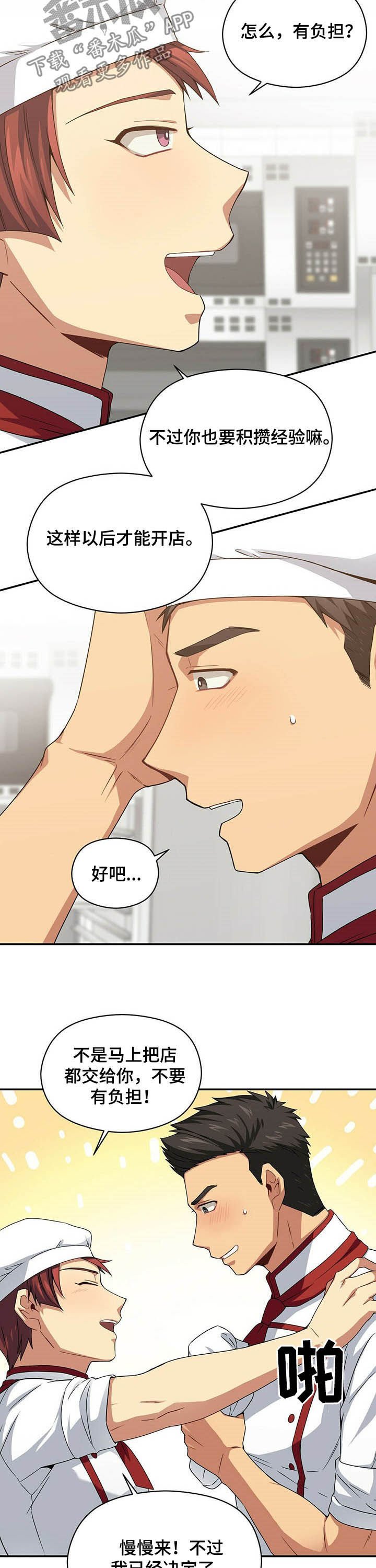 第27章：重任