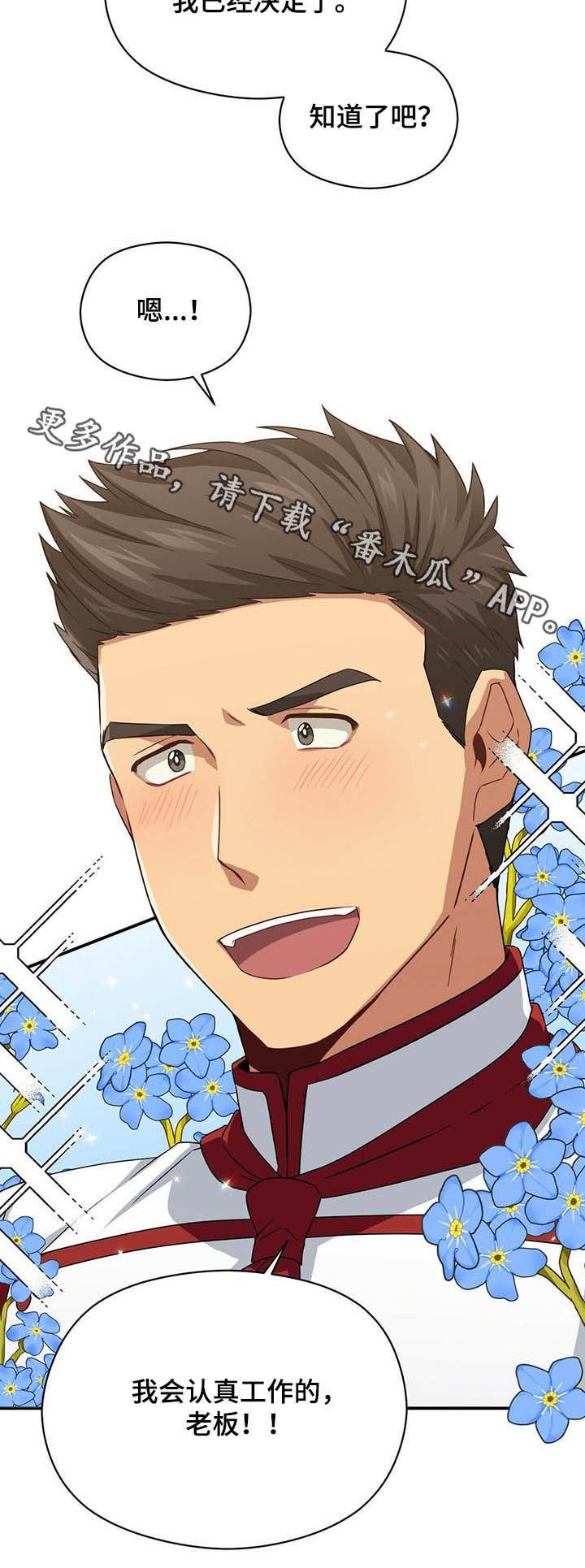 第27章：重任