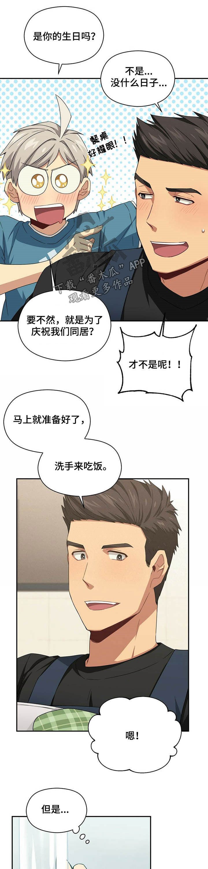 第28章：协商