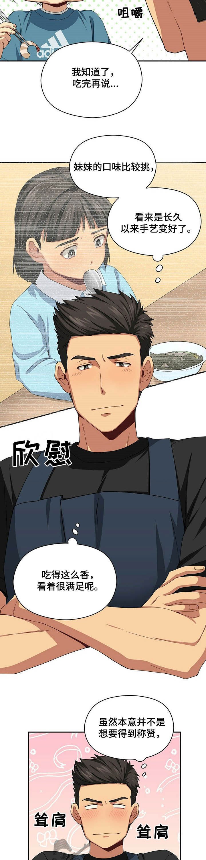 第28章：协商