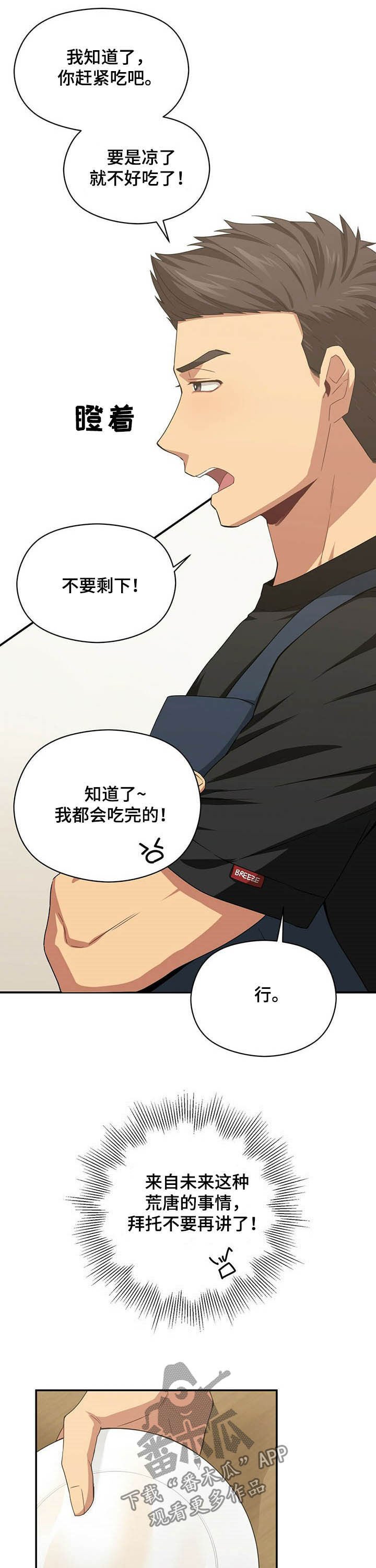 第28章：协商