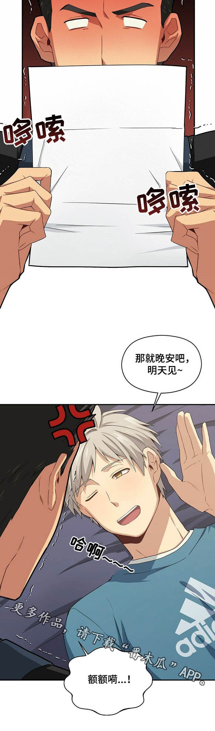 第28章：协商