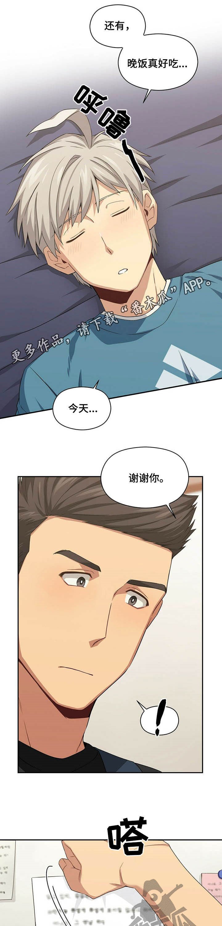 第29章：更加亲近