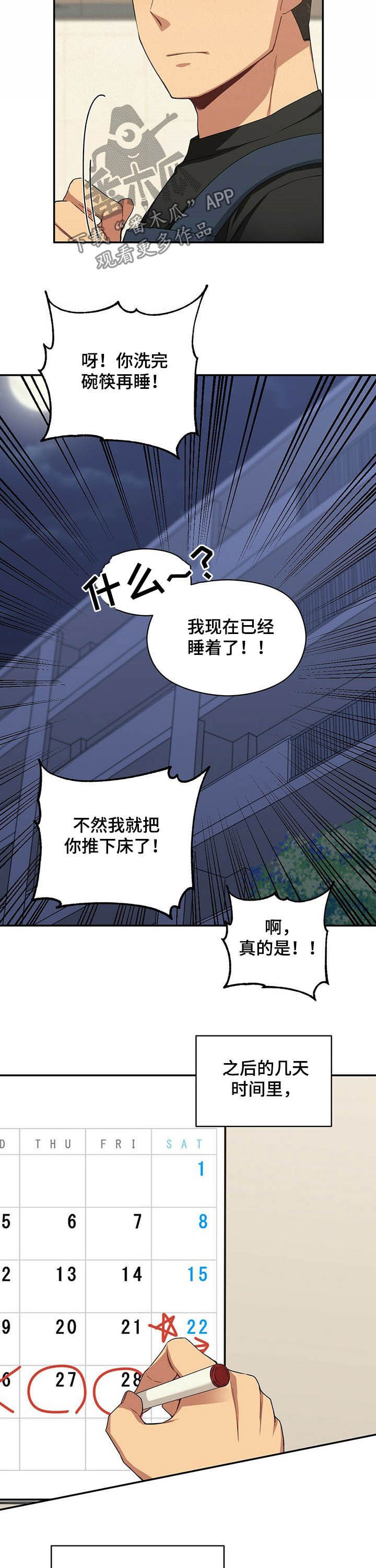 第29章：更加亲近