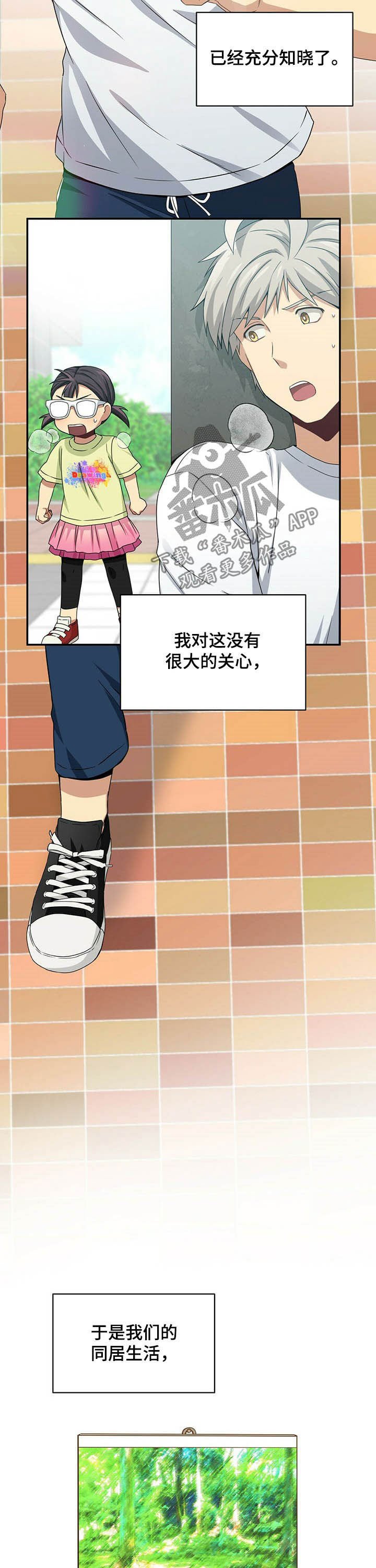 第29章：更加亲近