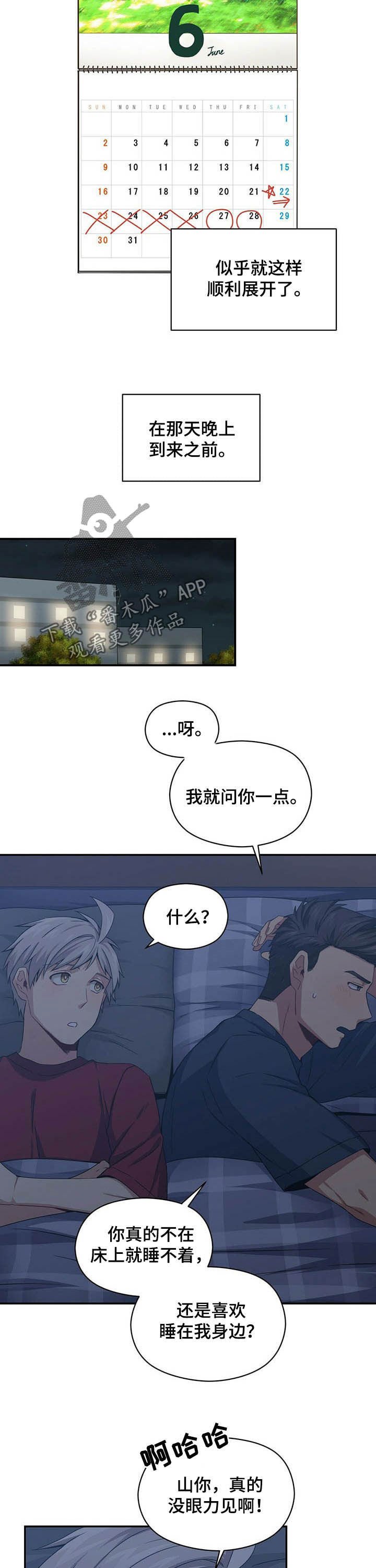 第29章：更加亲近