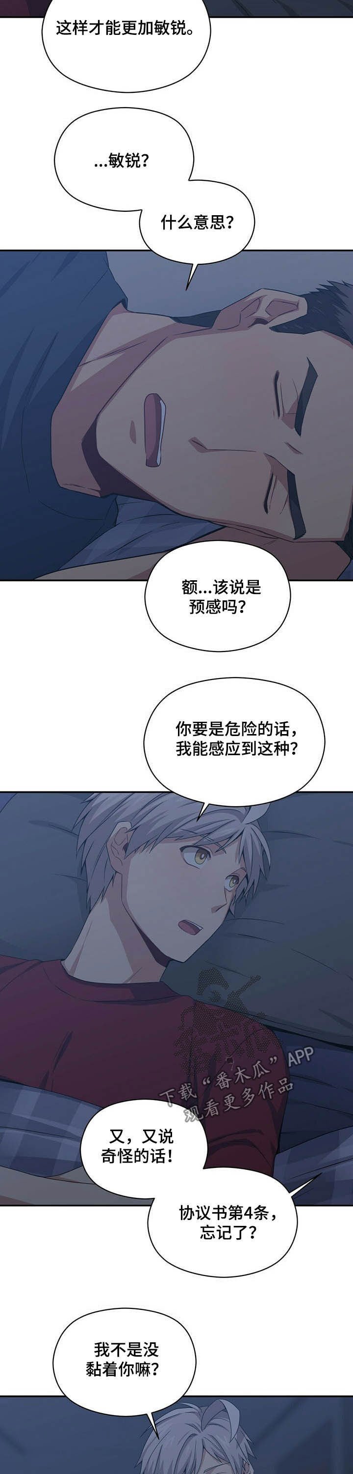 第29章：更加亲近