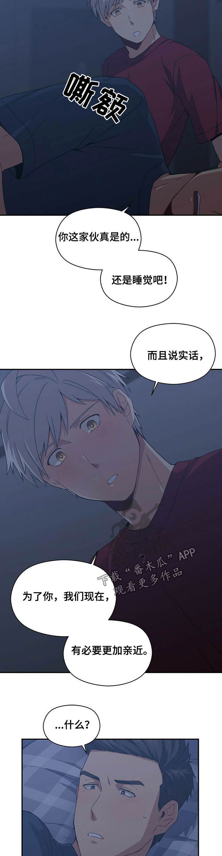 第29章：更加亲近
