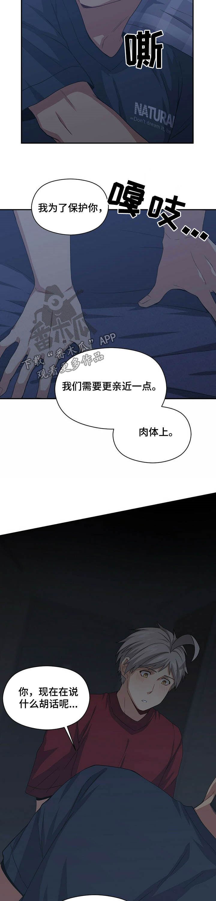 第29章：更加亲近
