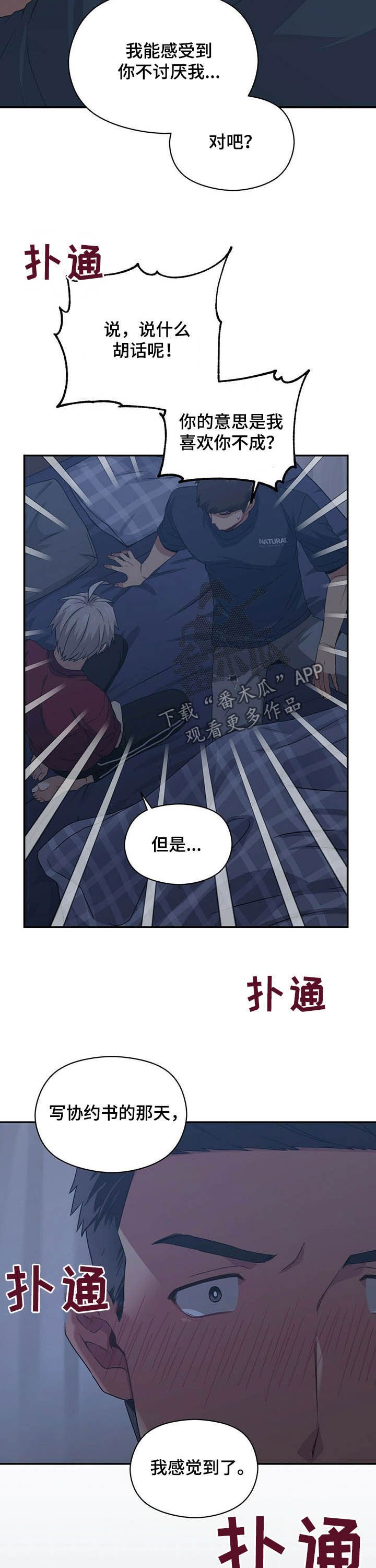 第29章：更加亲近