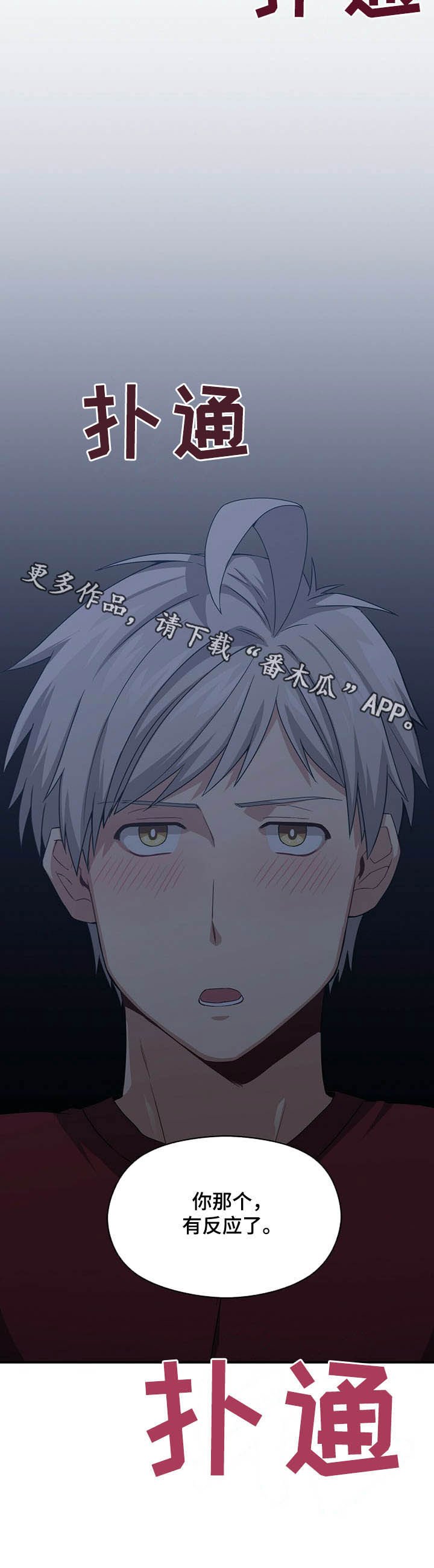 第29章：更加亲近