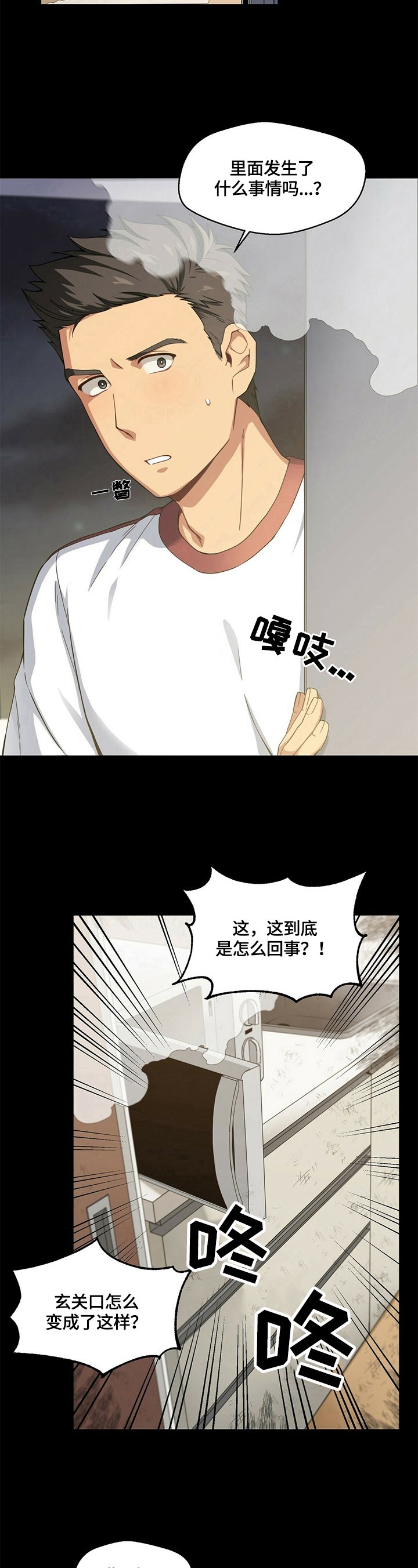 第3章：晕倒