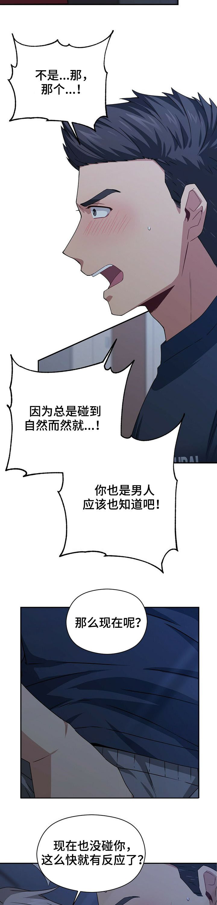 第30章：擅长