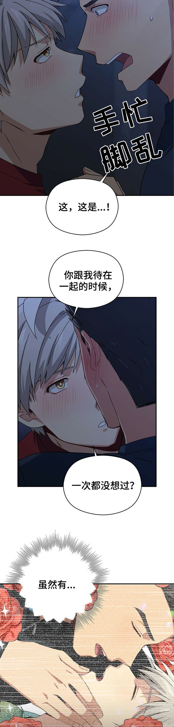 第30章：擅长