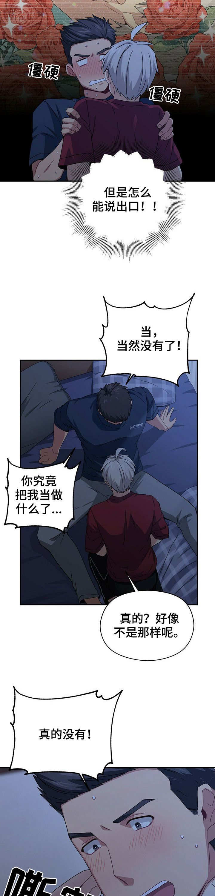 第30章：擅长