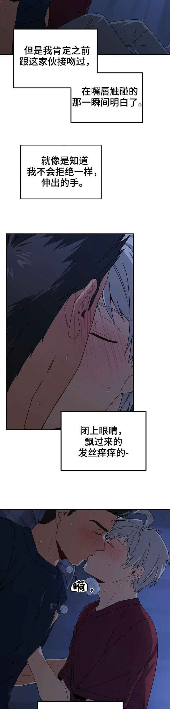 第30章：擅长