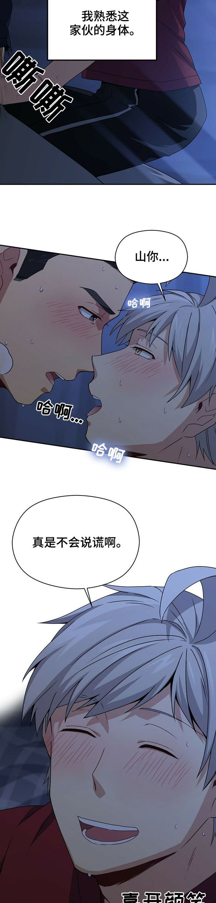 第30章：擅长