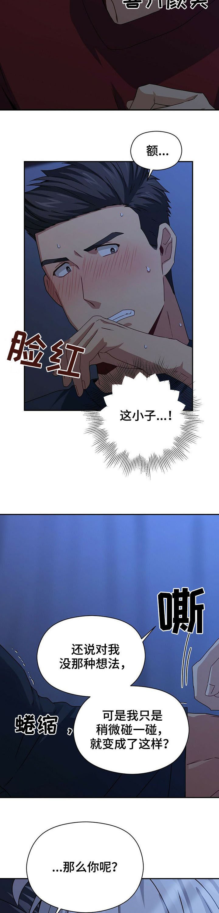 第30章：擅长