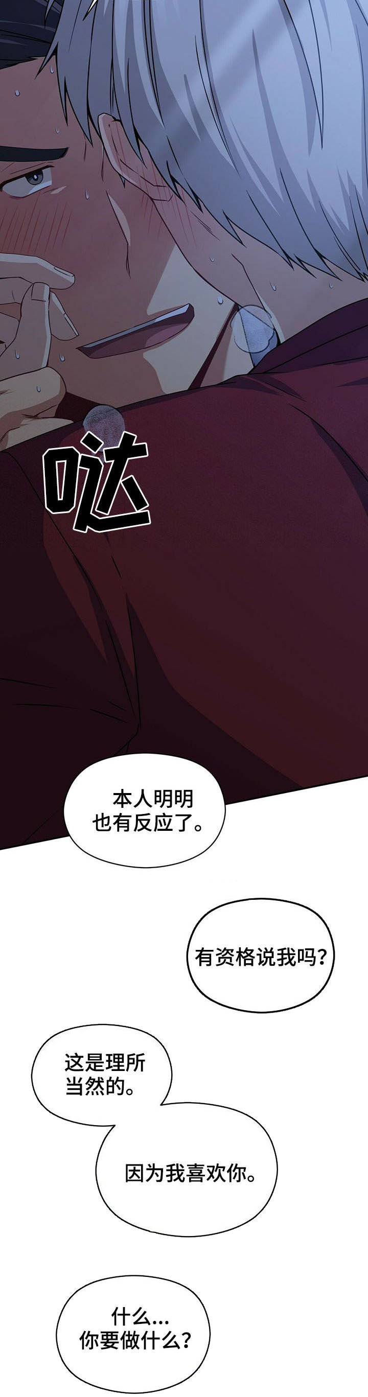 第30章：擅长