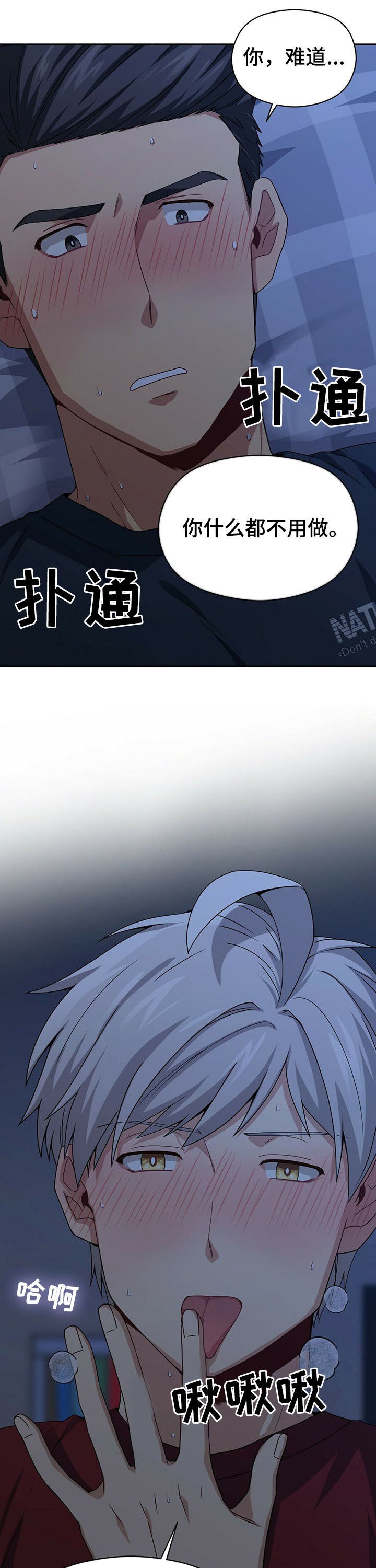 第30章：擅长