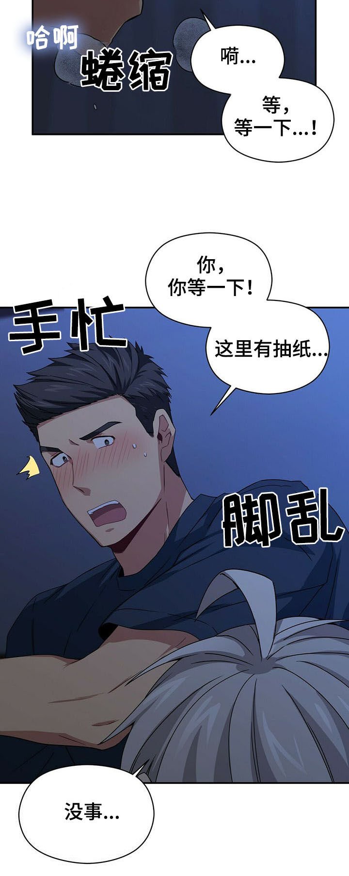 第30章：擅长