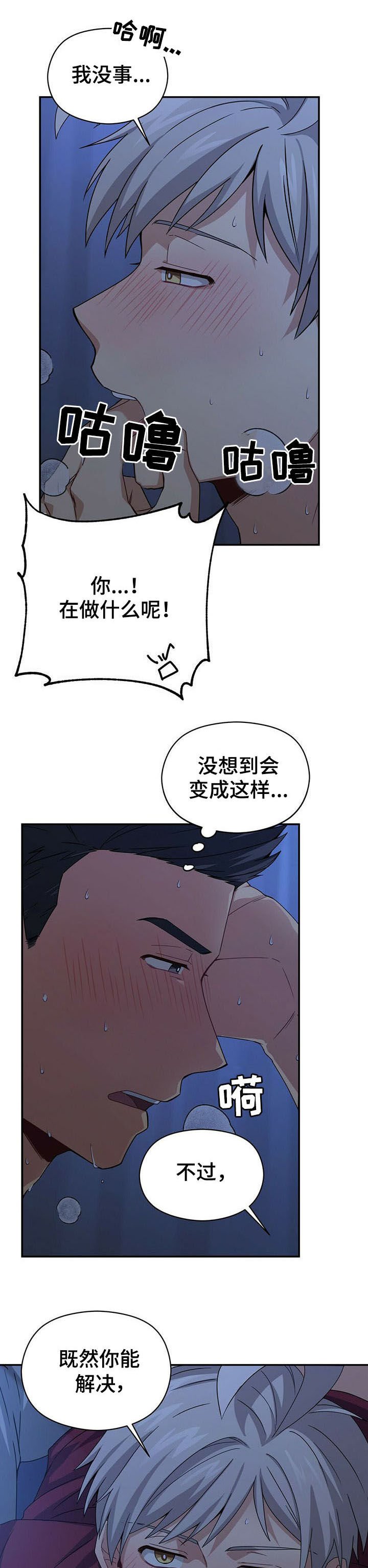 第31章：你要负责