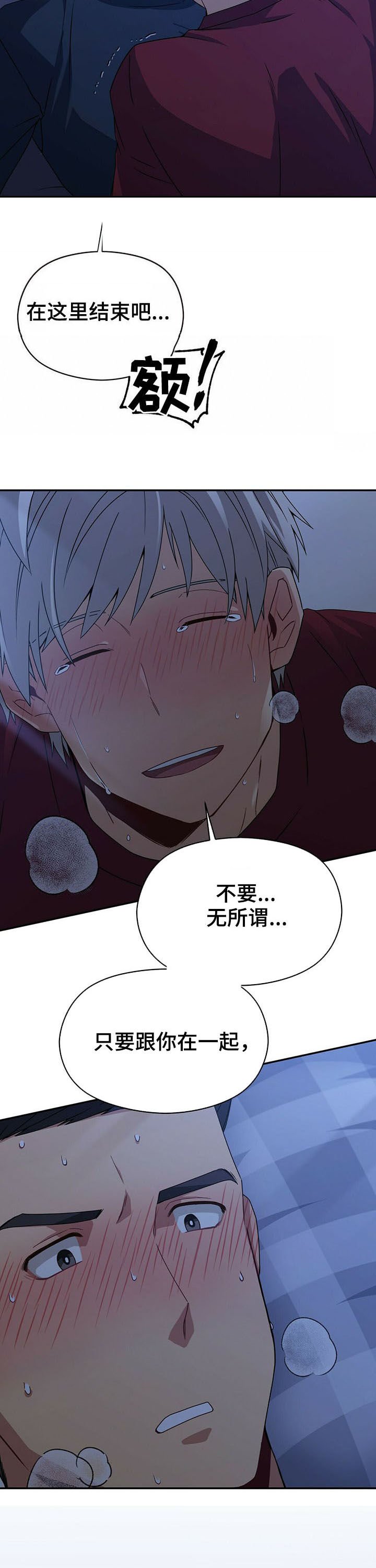 第31章：你要负责