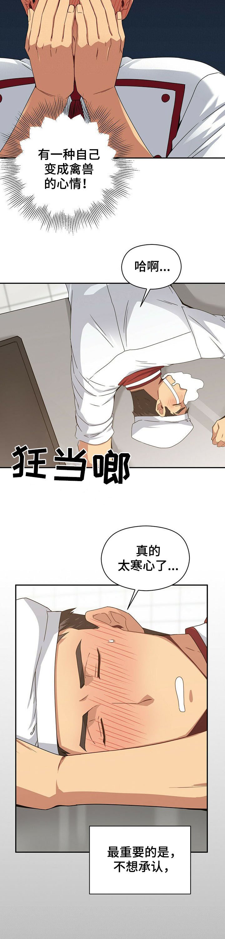 第31章：你要负责